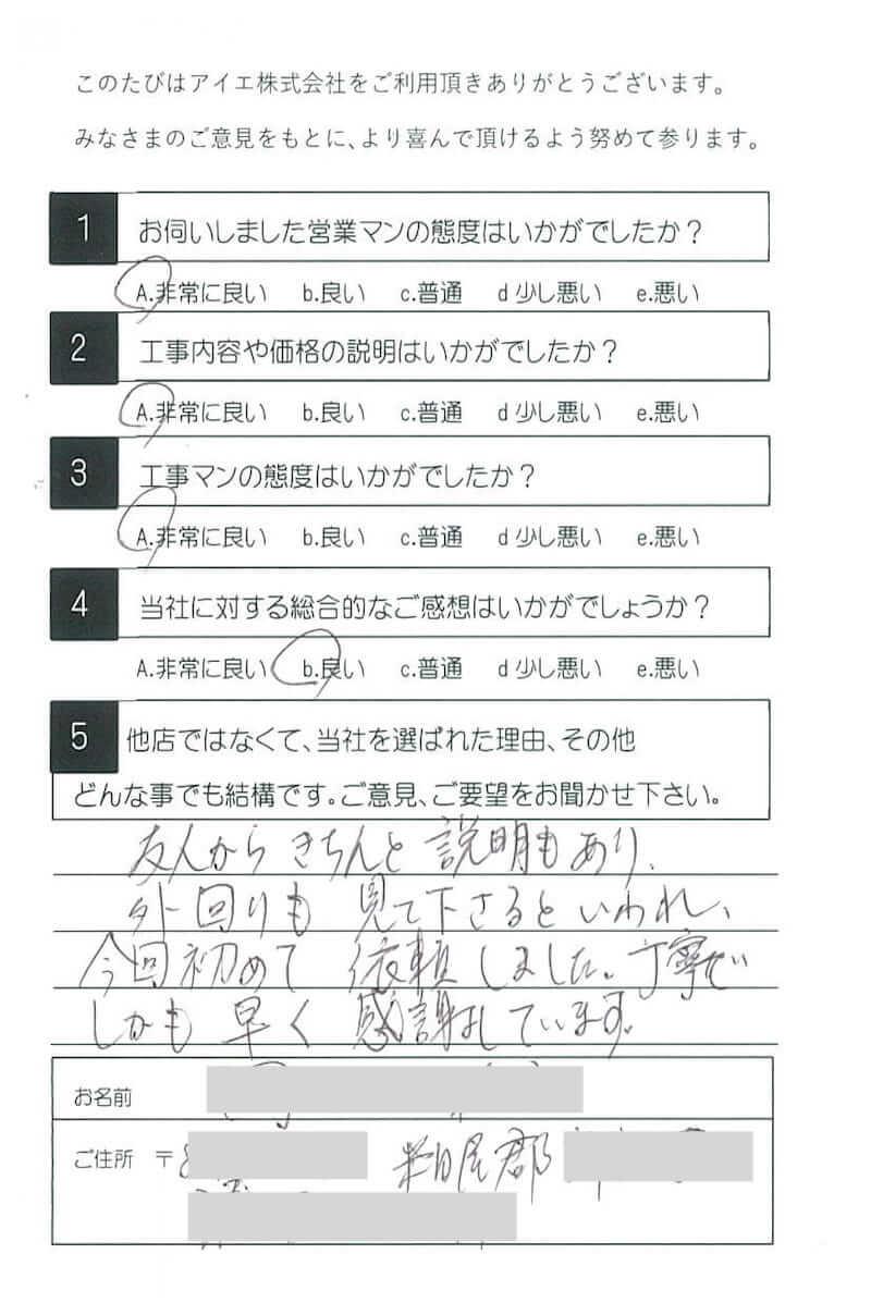 糟屋郡