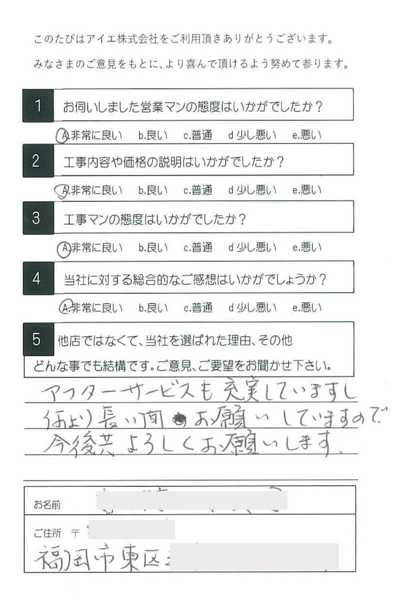 福岡市