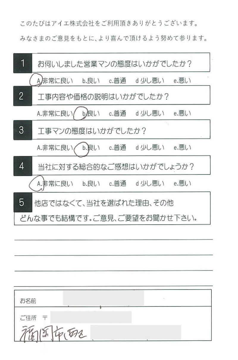 福岡市