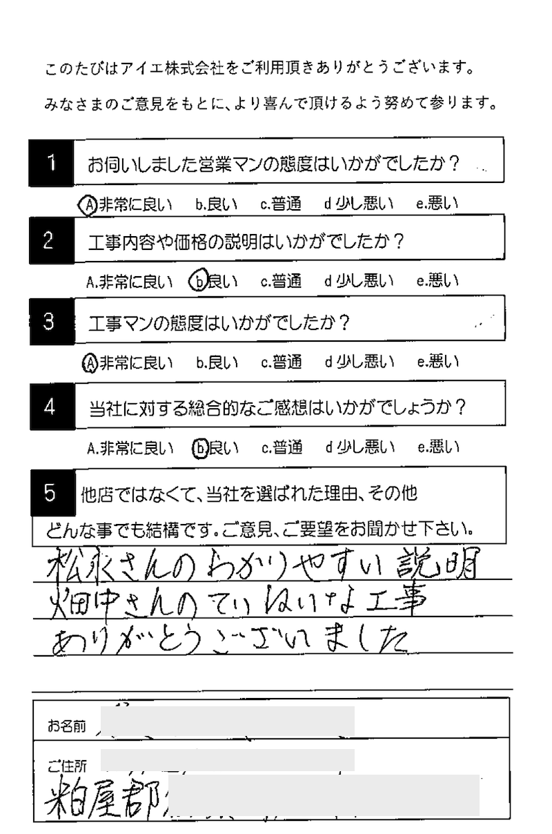糟屋郡