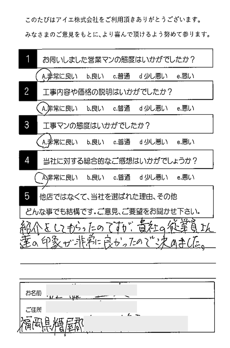 糟屋郡