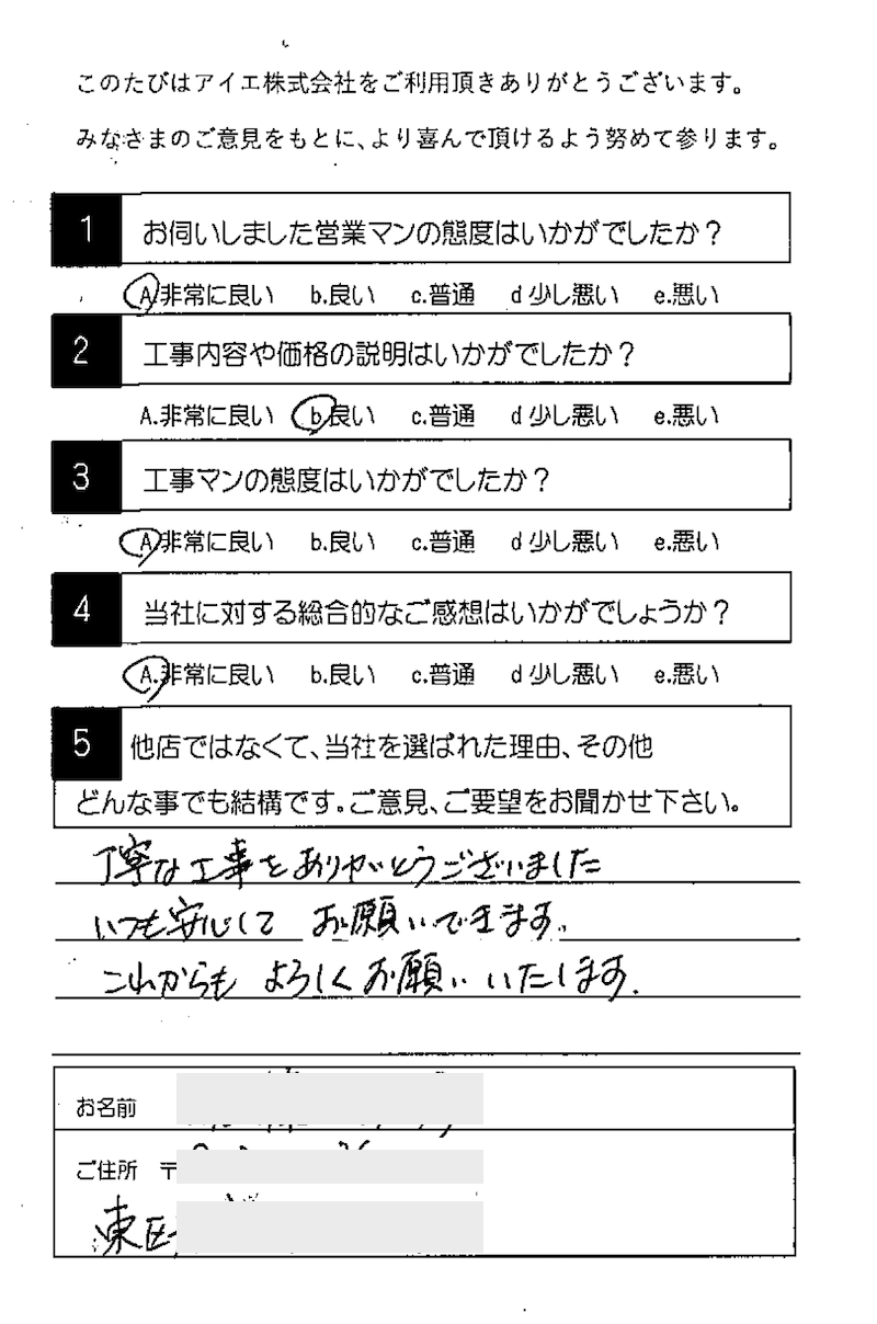 福岡市