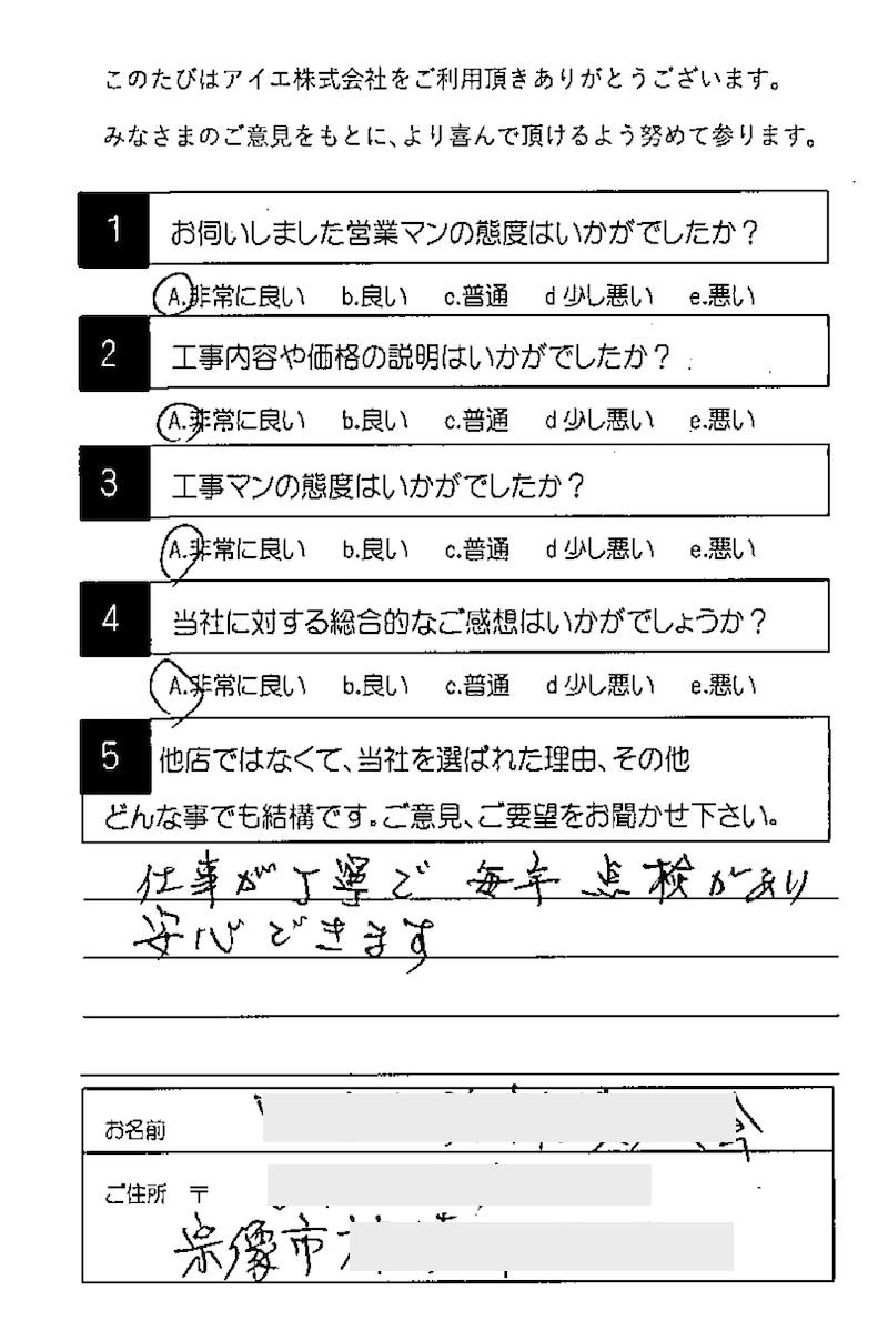 宗像市