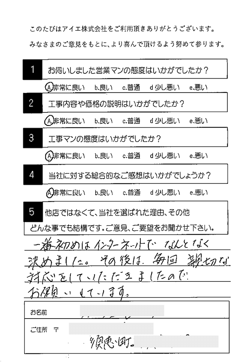 糟屋郡