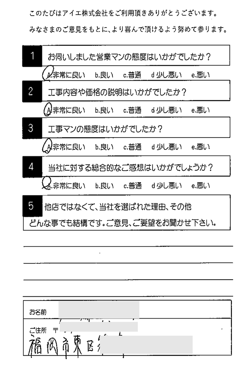 福岡市