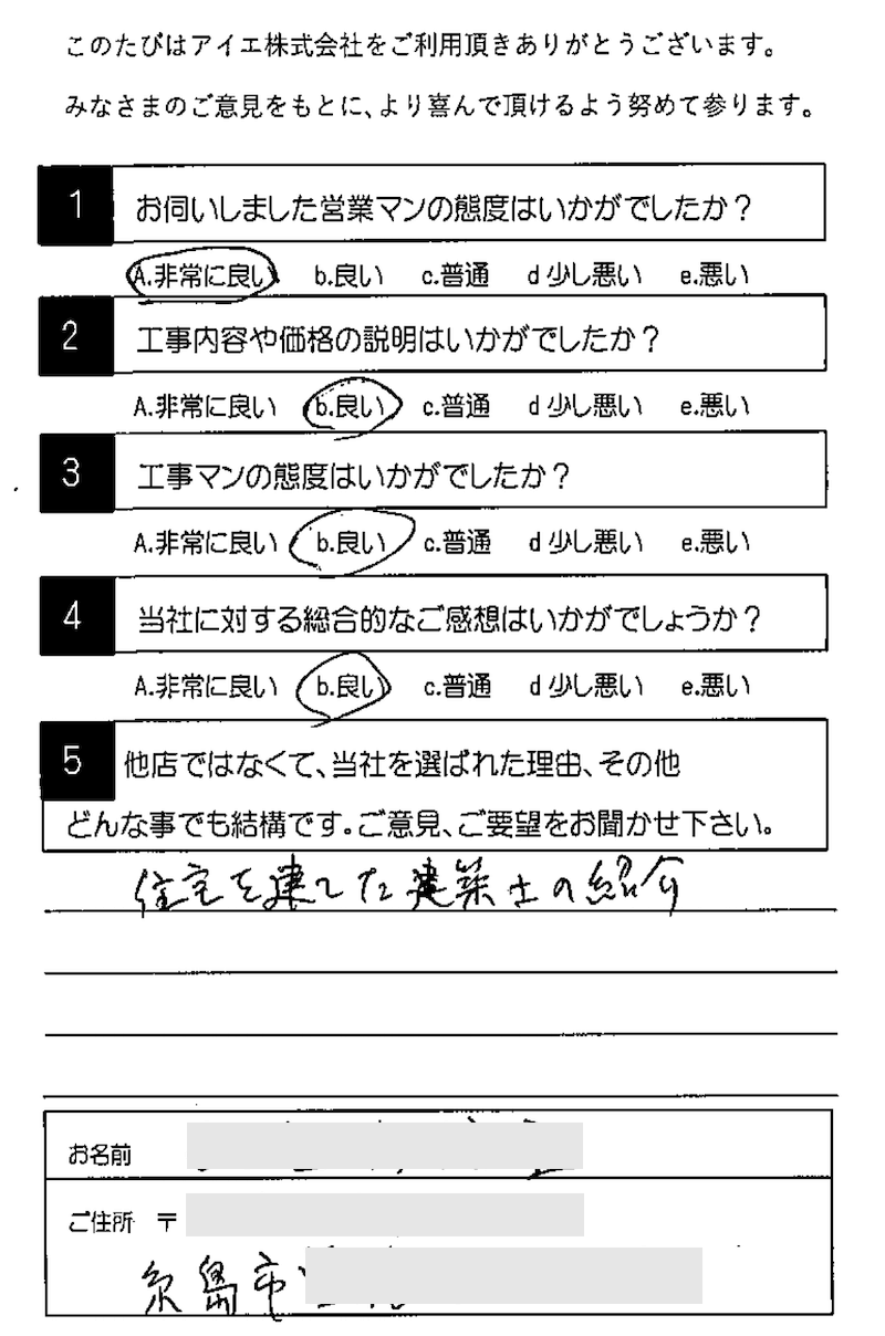 糸島市