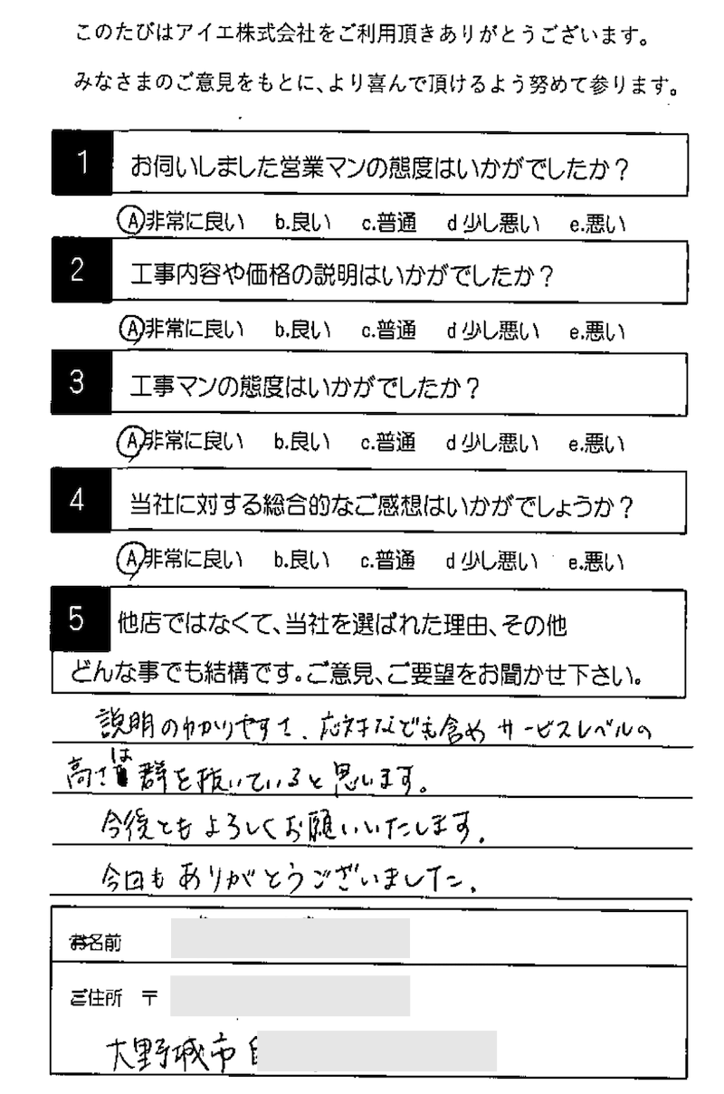 大野城市