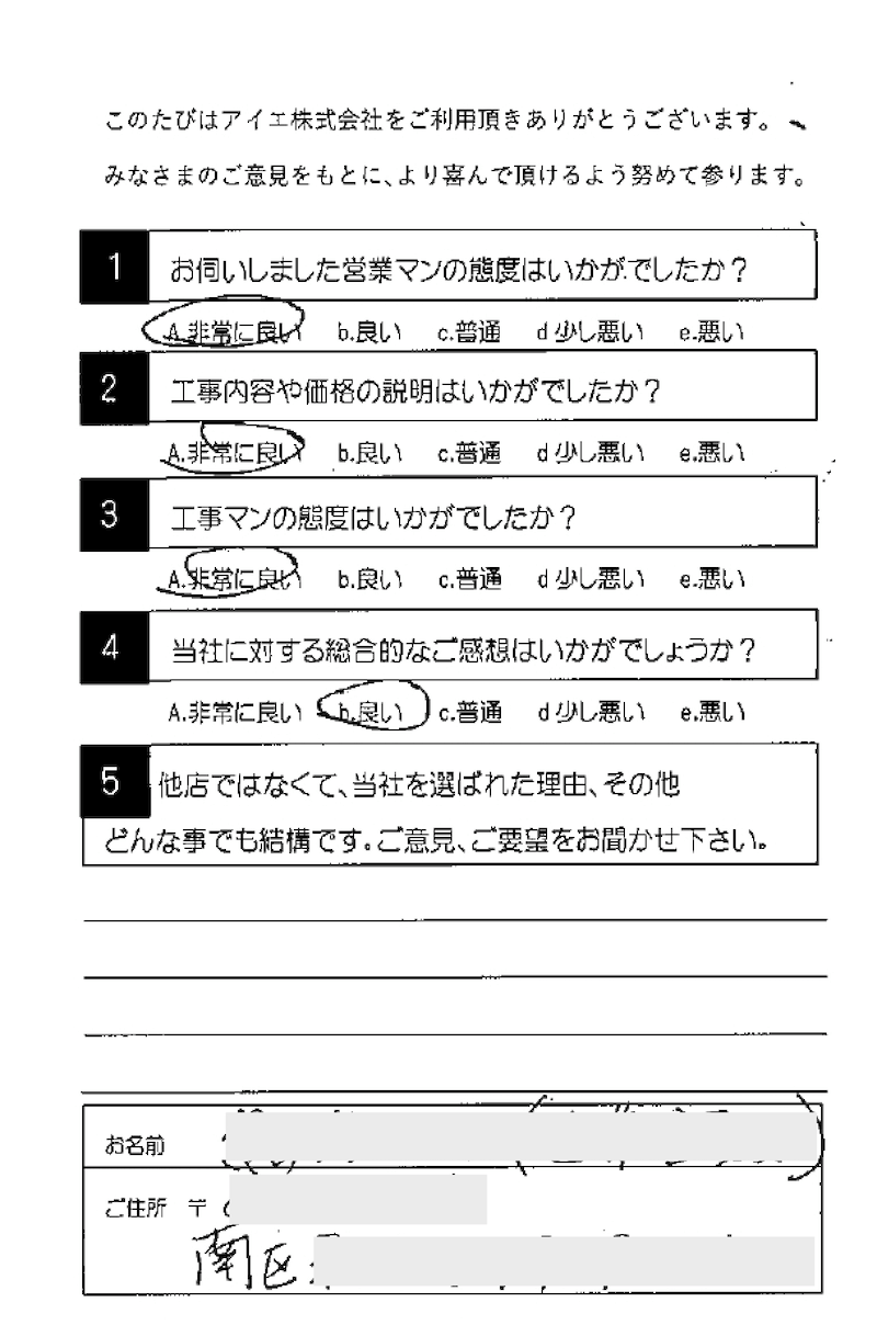 福岡市