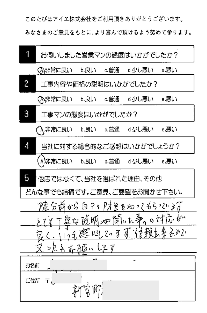 糟屋郡