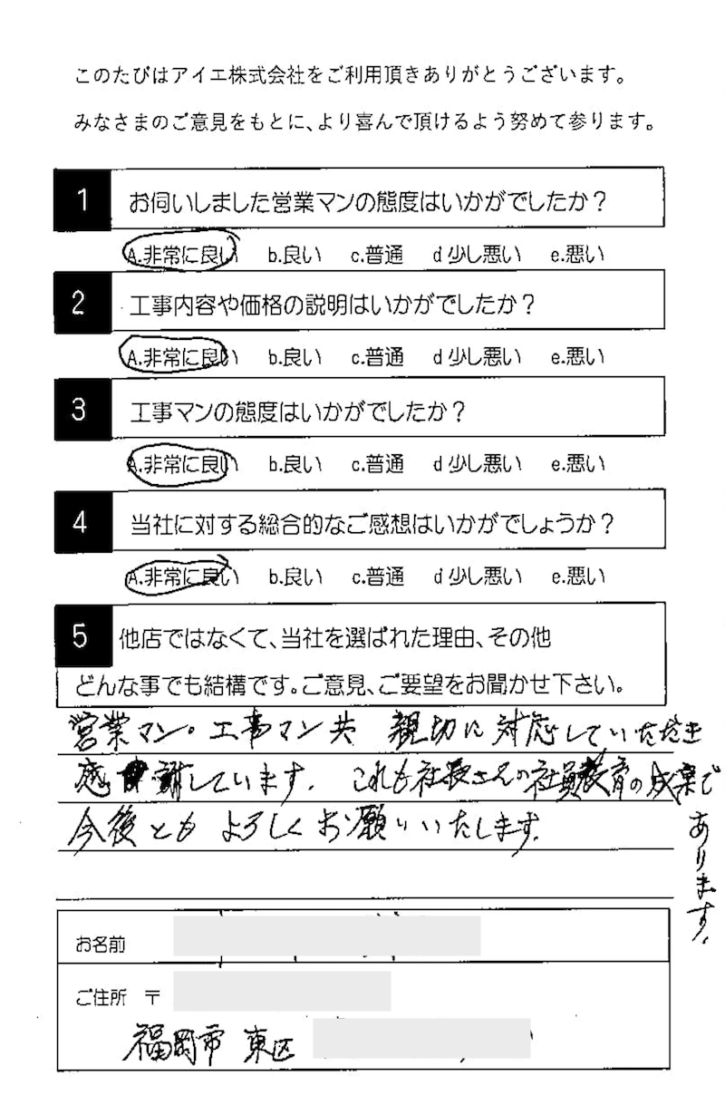 福岡市