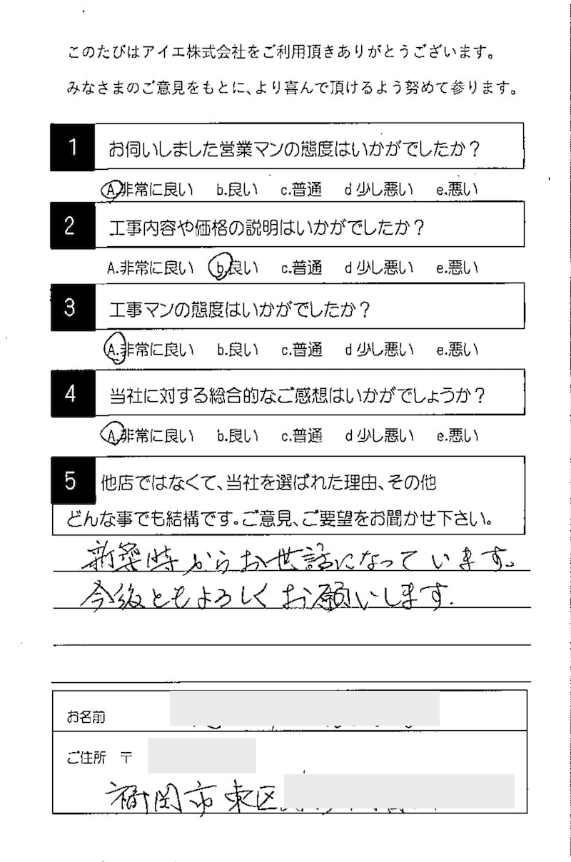 福岡市