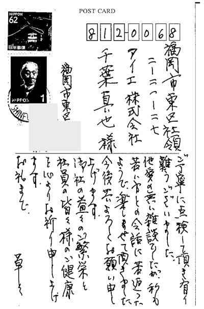 福岡市東区 O様