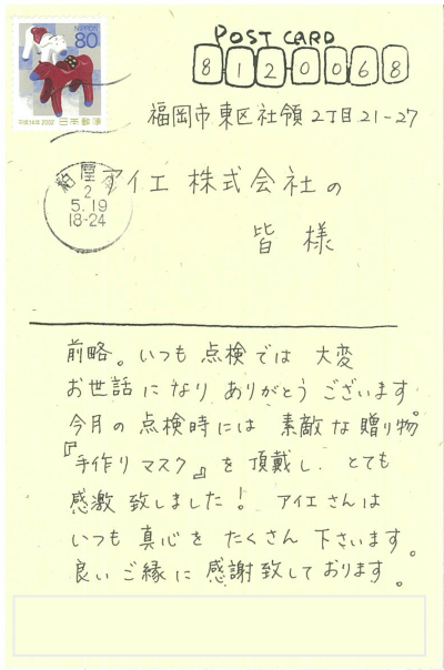 糟屋郡 T様