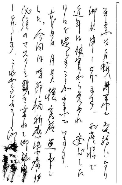 福岡市 Y様