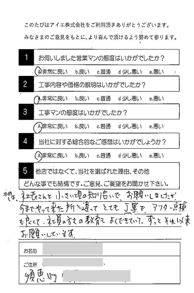 糟屋郡