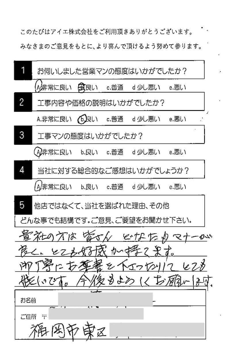 福岡市