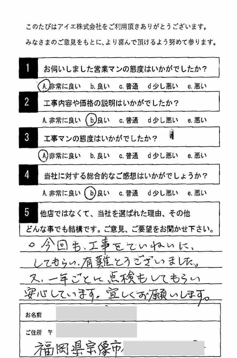 宗像市