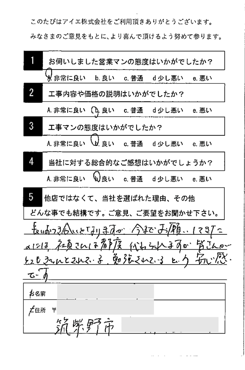 筑紫野市