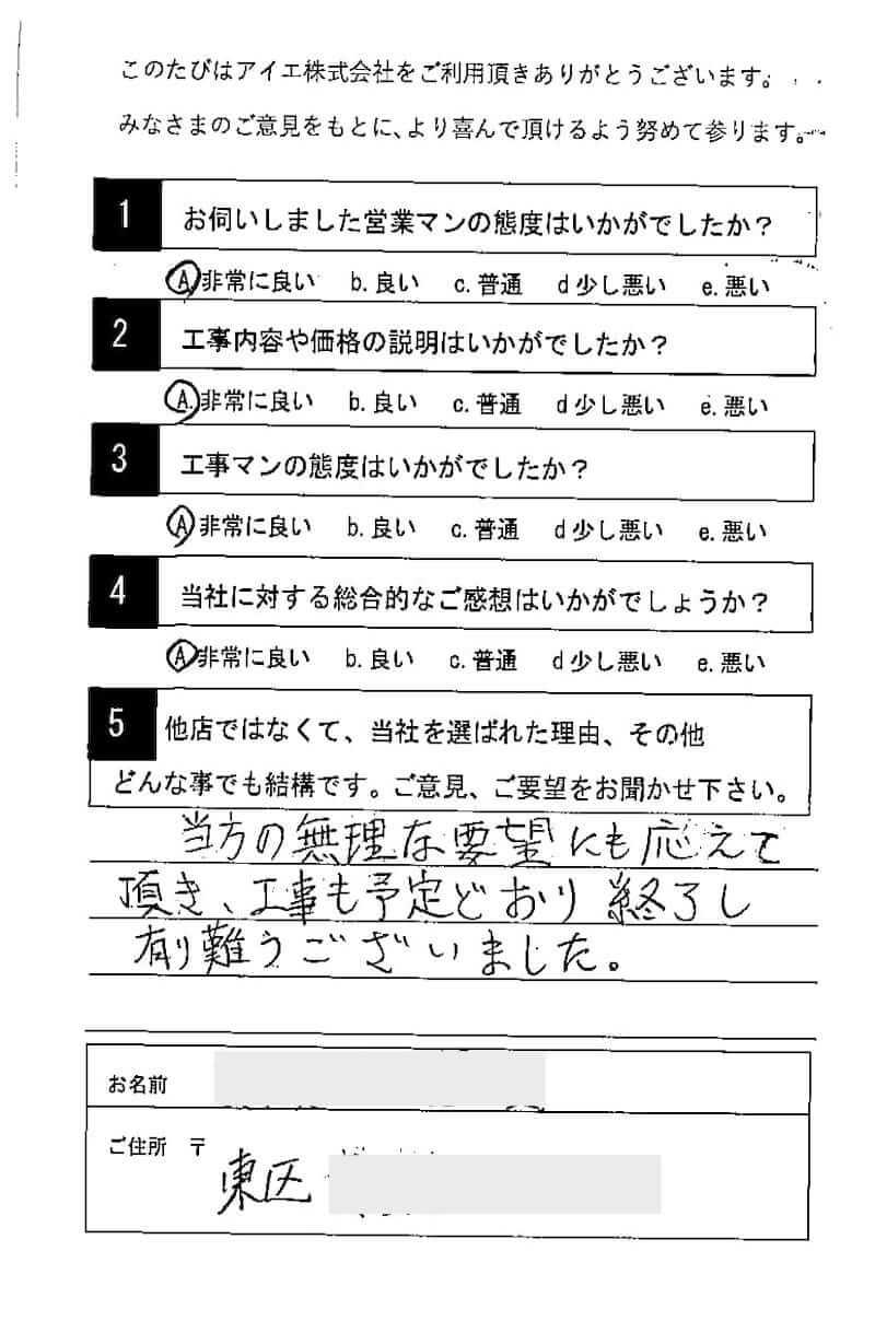 福岡市