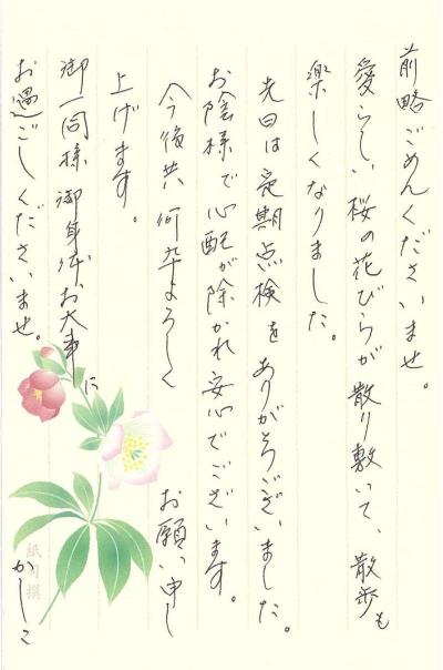 福岡市東区 M様