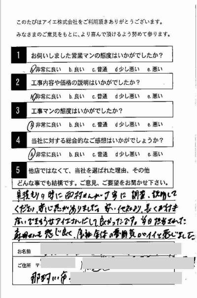 福岡県那珂川市