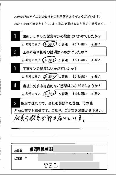 福岡県糟屋郡
