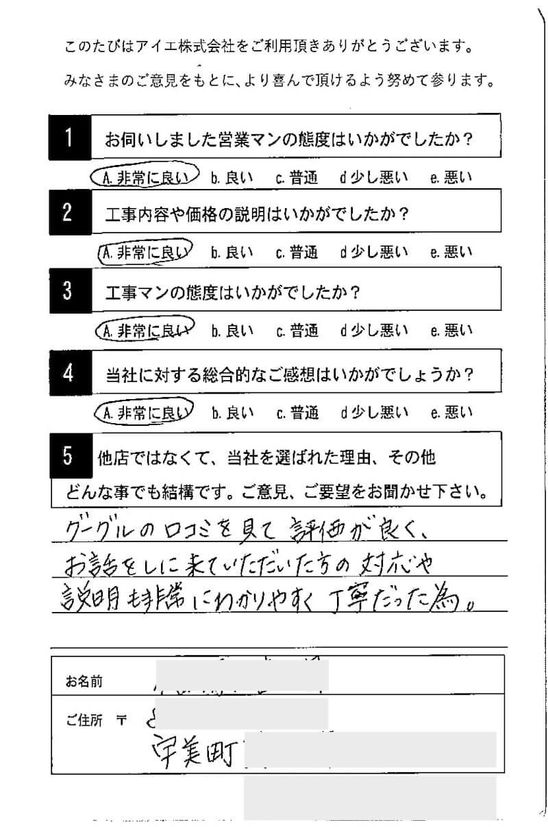糟屋郡