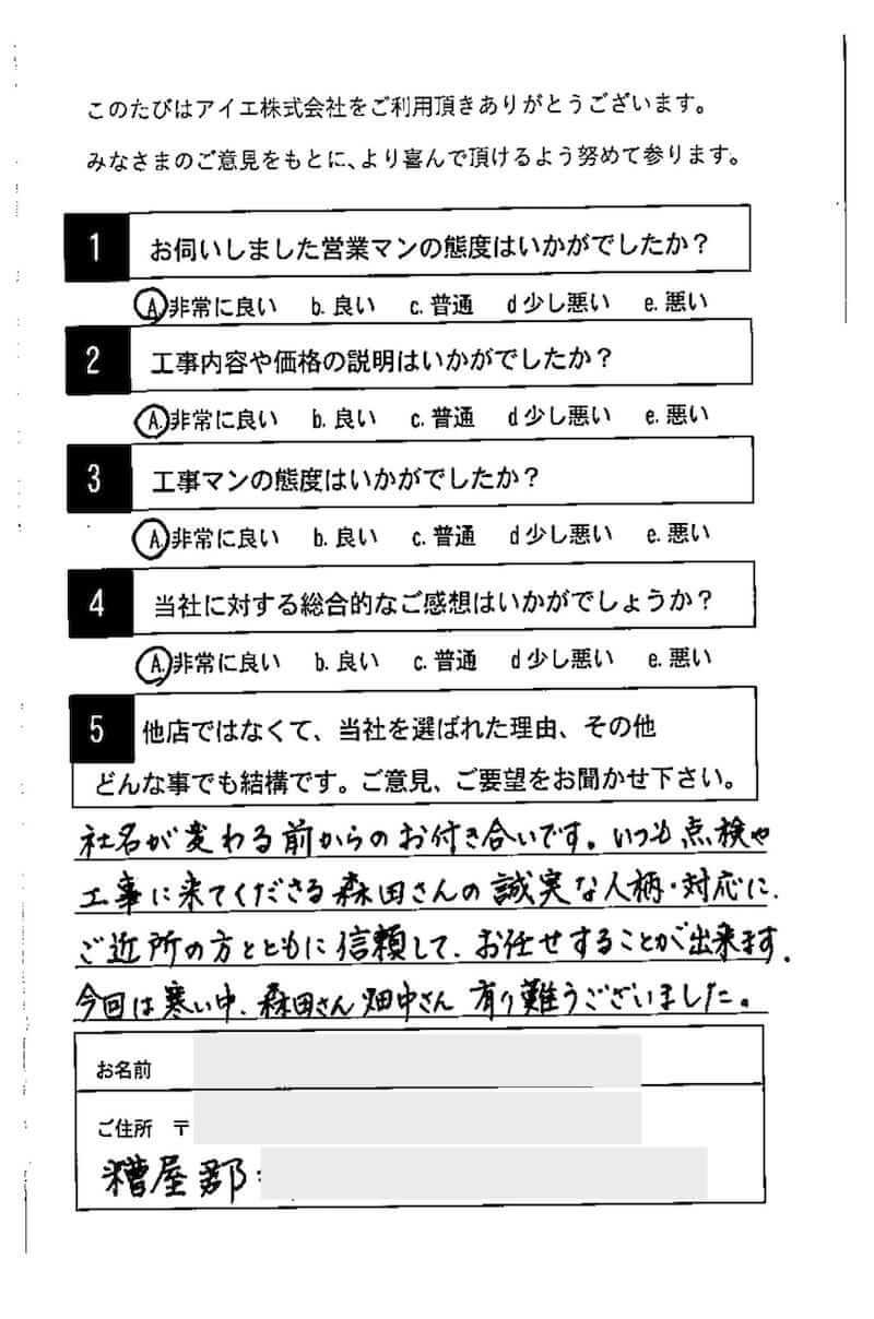 糟屋郡