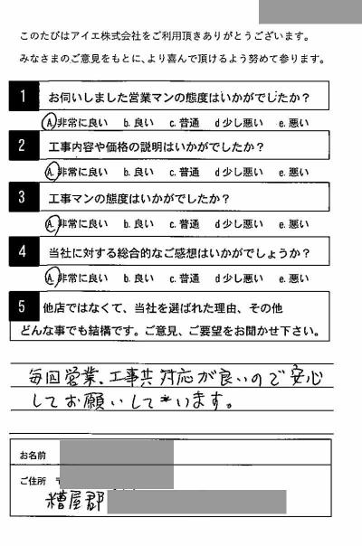 糟屋郡 230502