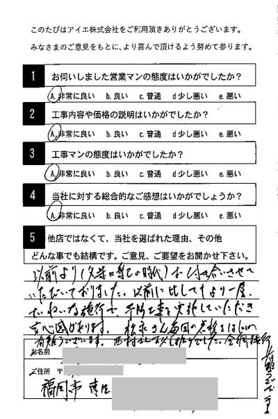 福岡市 23050801