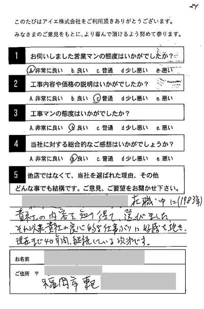 福岡市 23050802