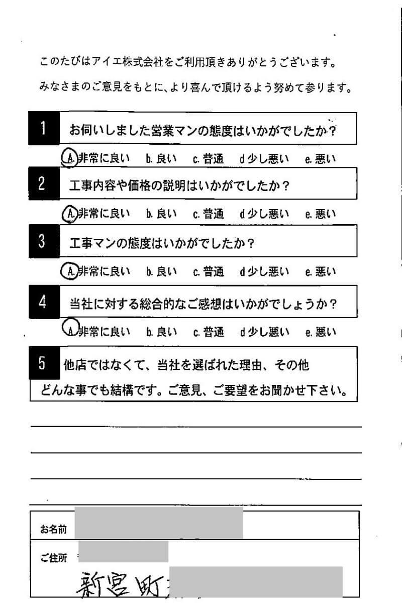 糟屋郡
