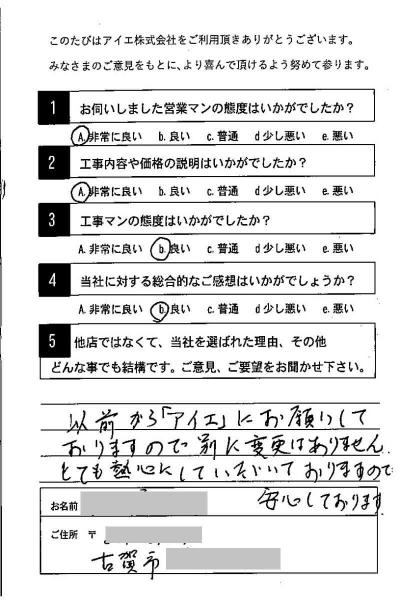 古賀市