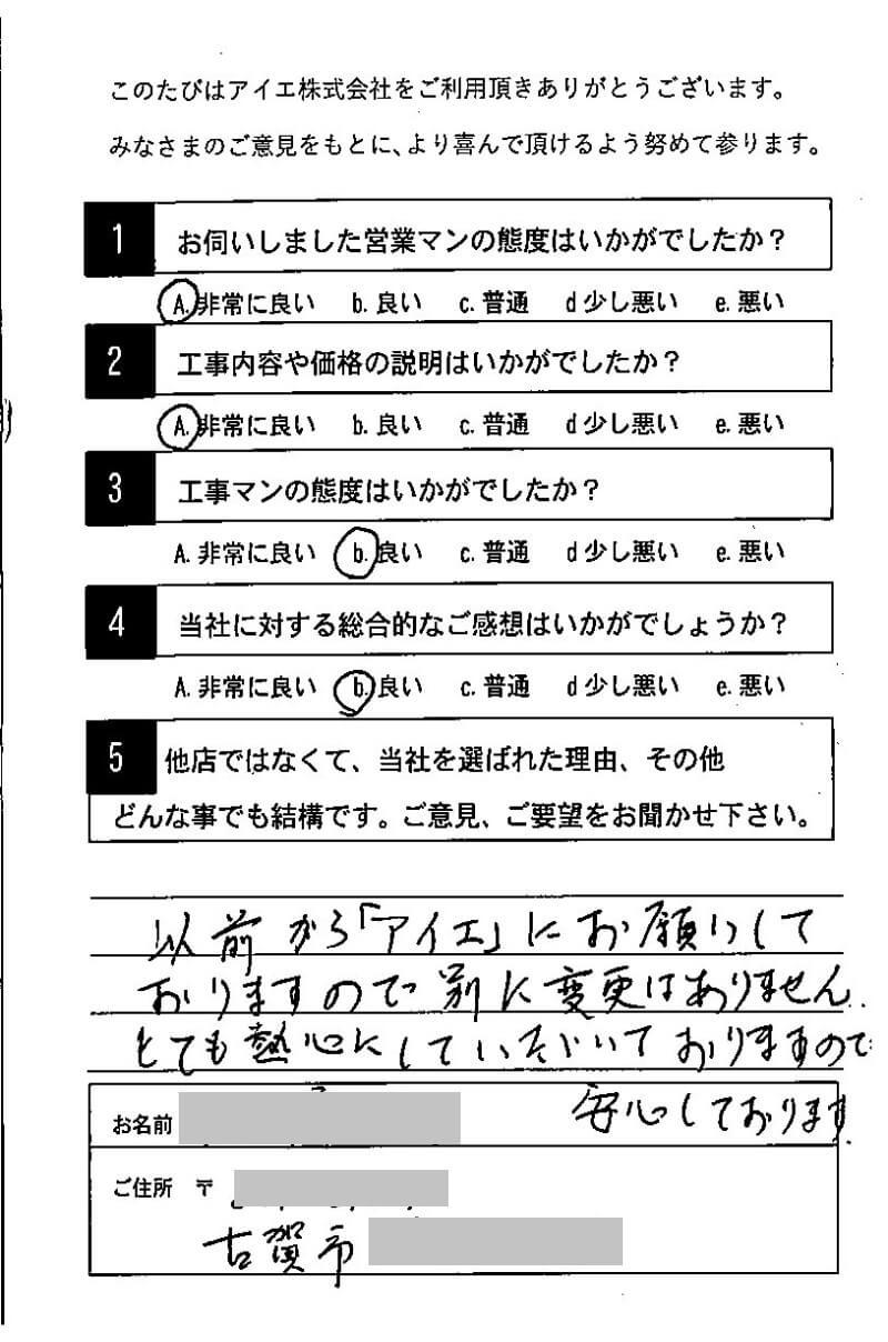 古賀市