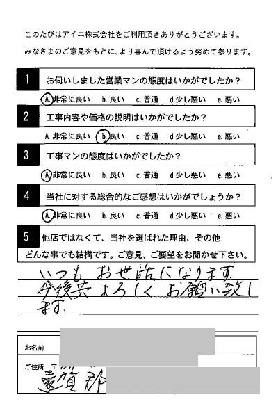 遠賀郡