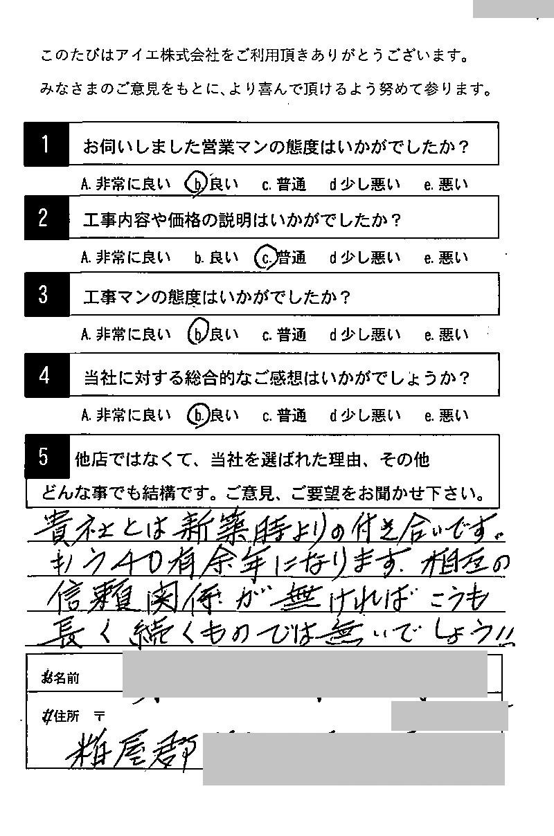 糟屋郡