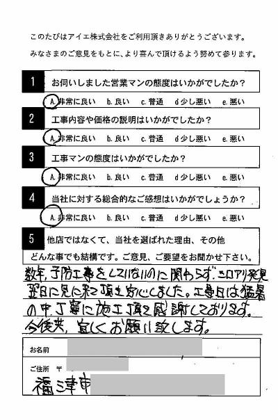 福津市