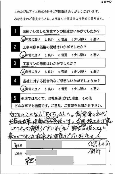 福岡市