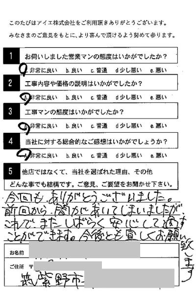 筑紫野市