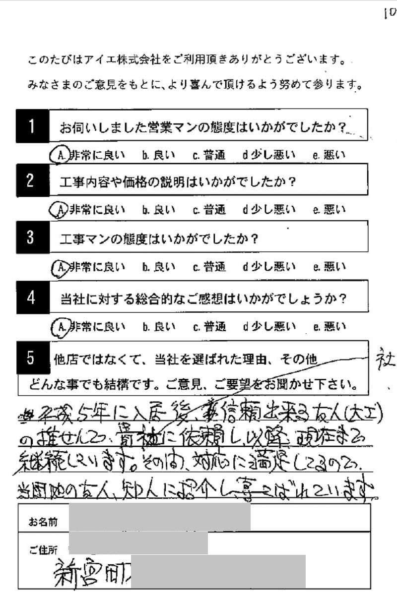 糟屋郡