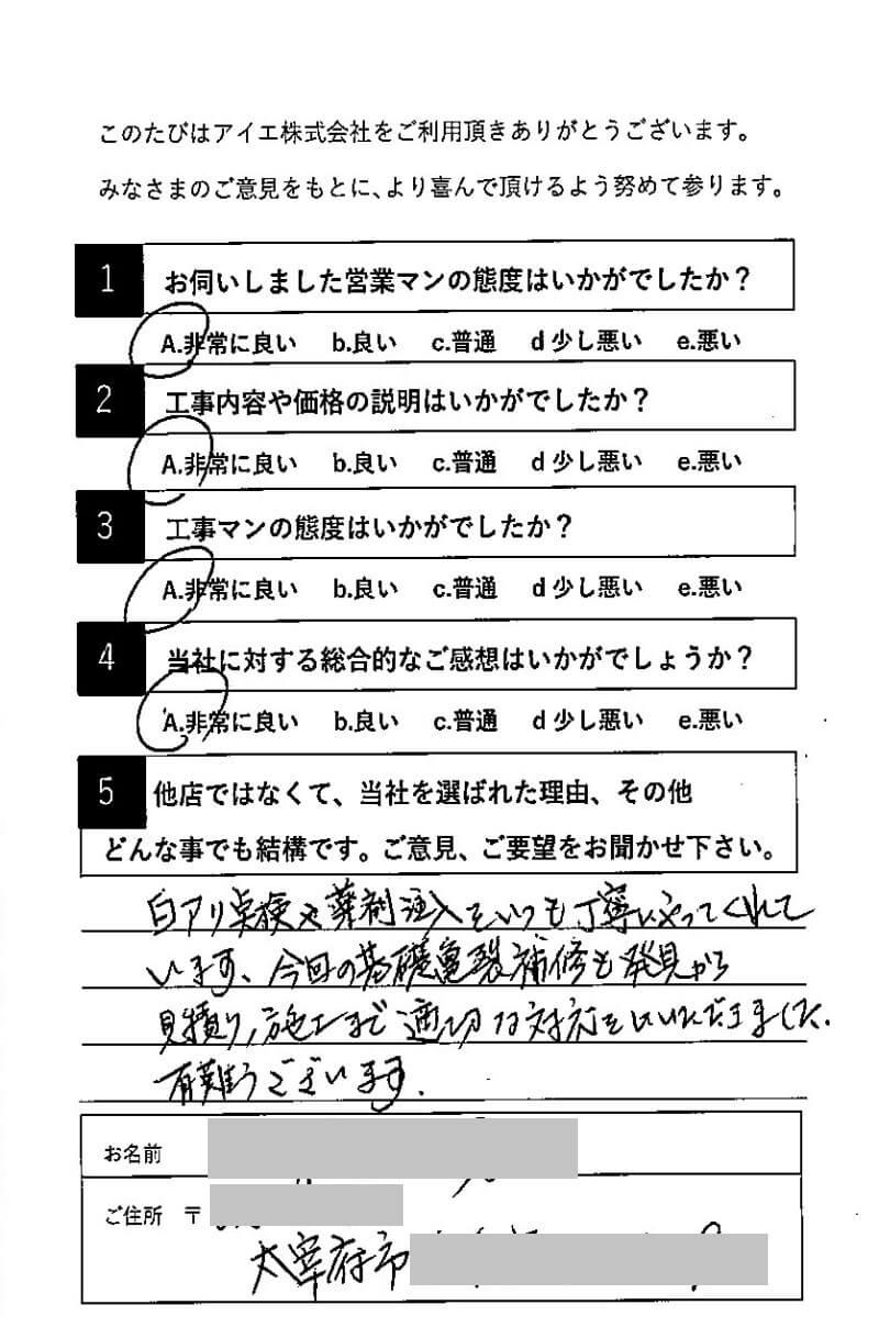 太宰府市