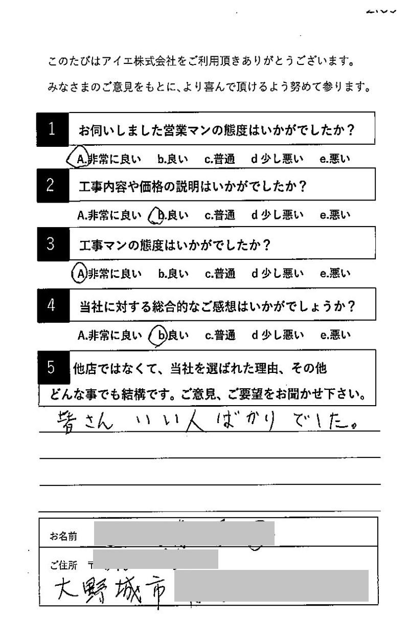 大野城市