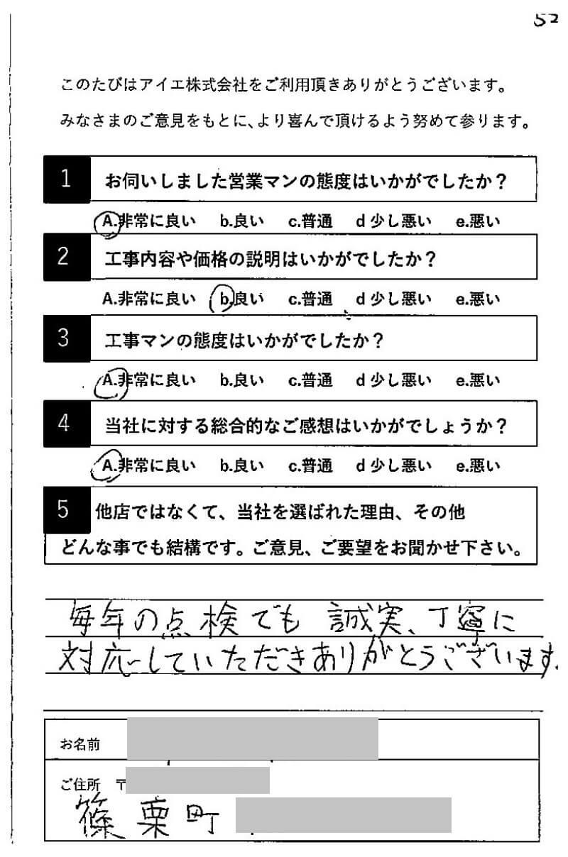 糟屋郡