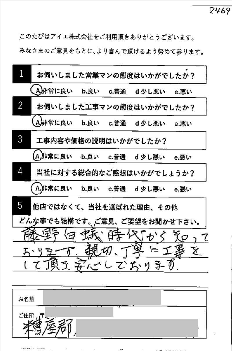 糟屋郡