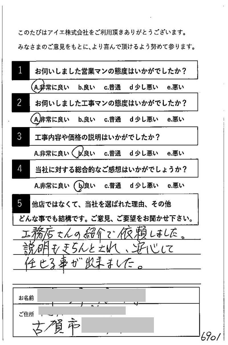 古賀市
