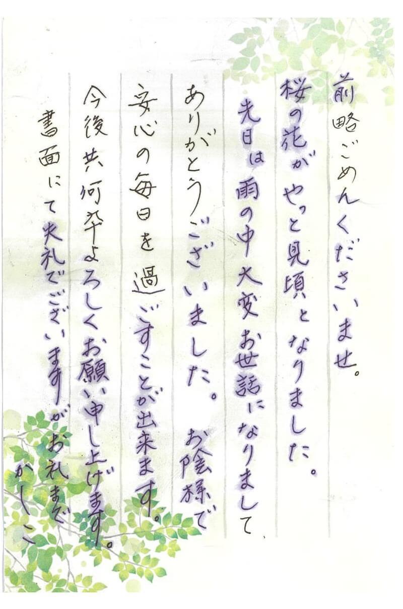 福岡市