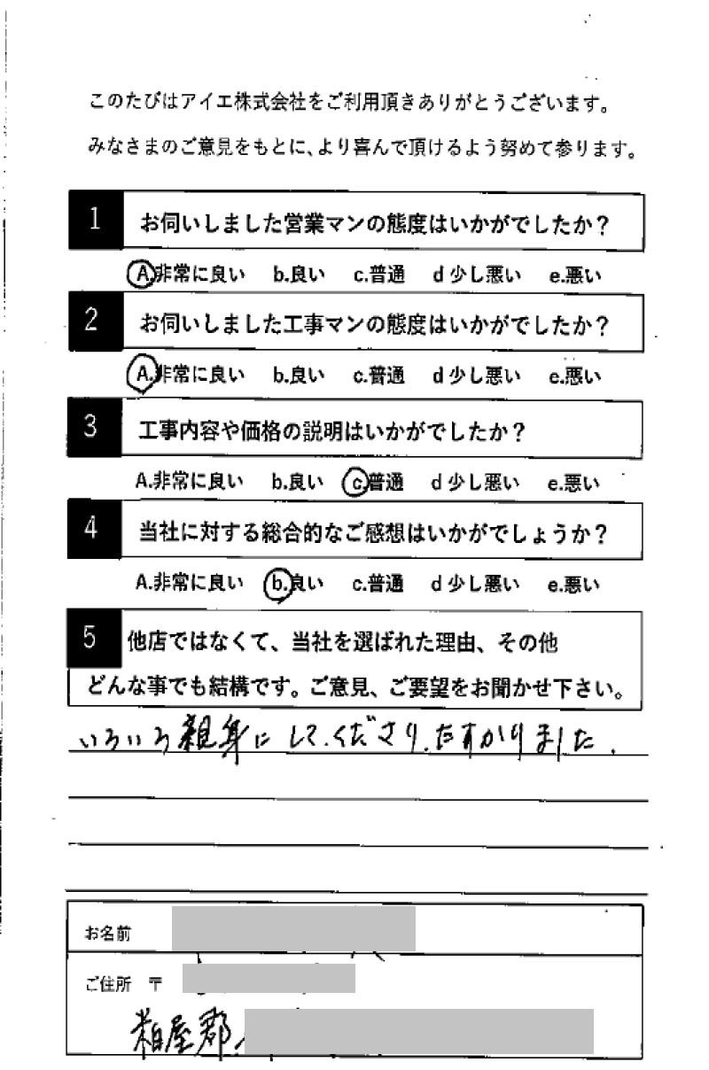 糟屋郡