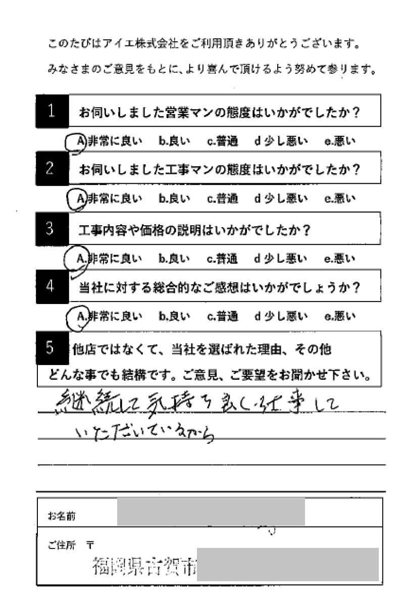 古賀市