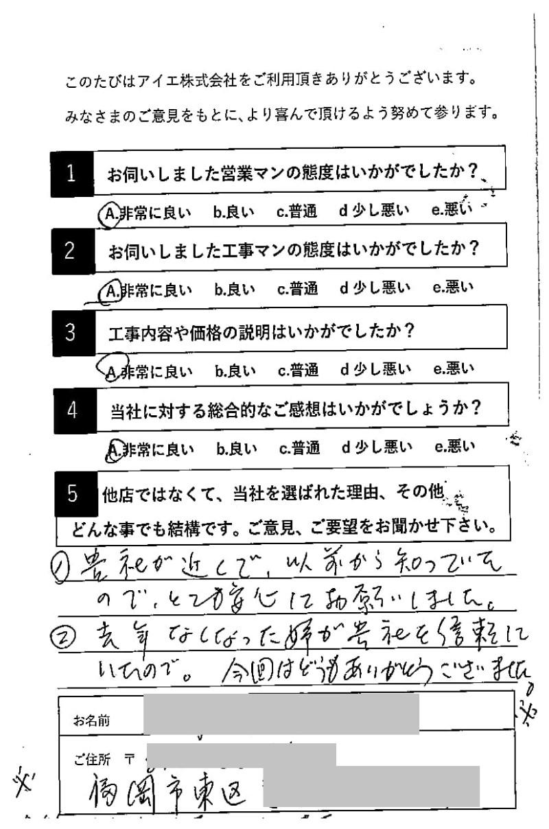 福岡市