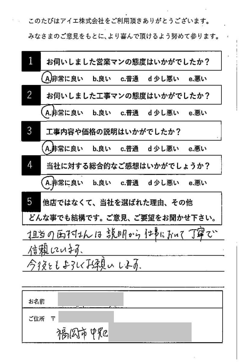 福岡市